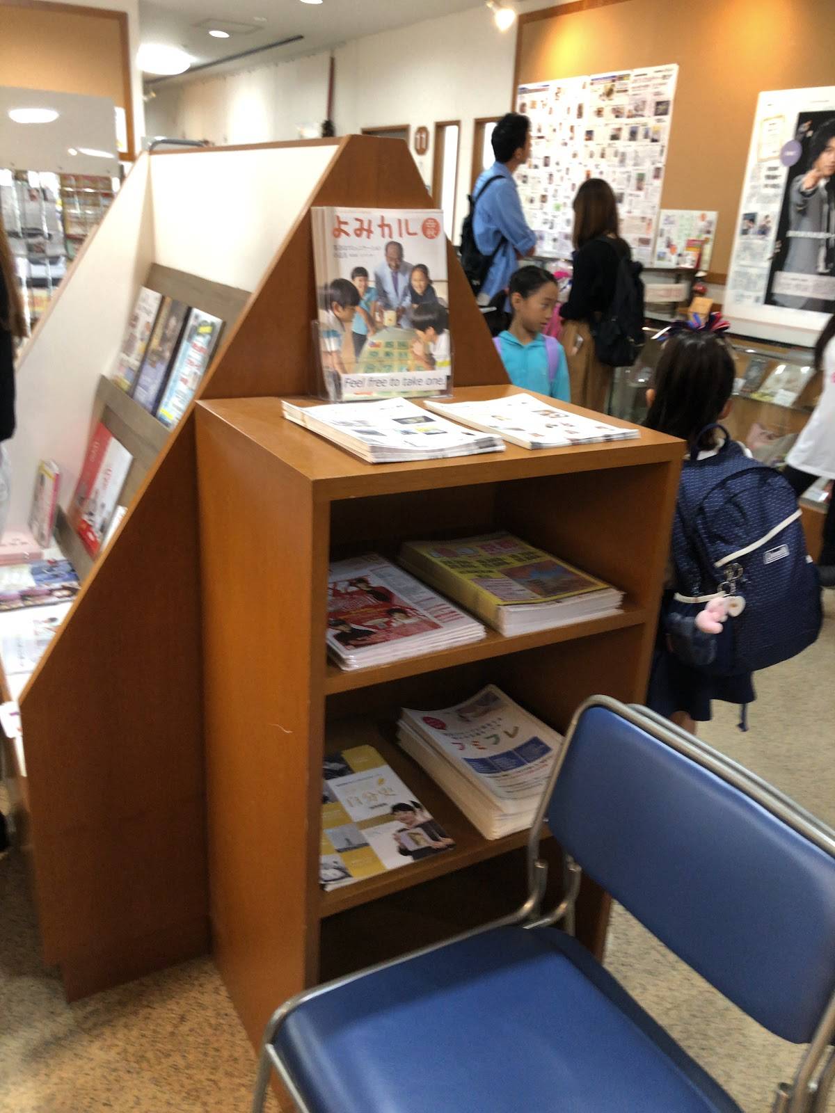 Yomiuri (Bunka Center Ebisu)