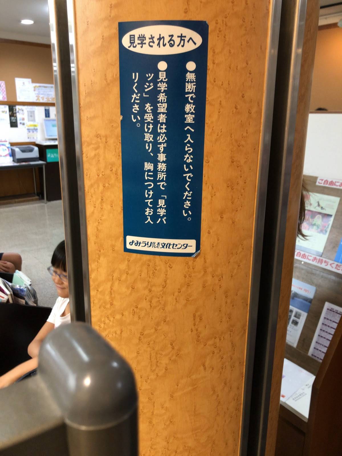 Yomiuri (Bunka Center Ebisu)