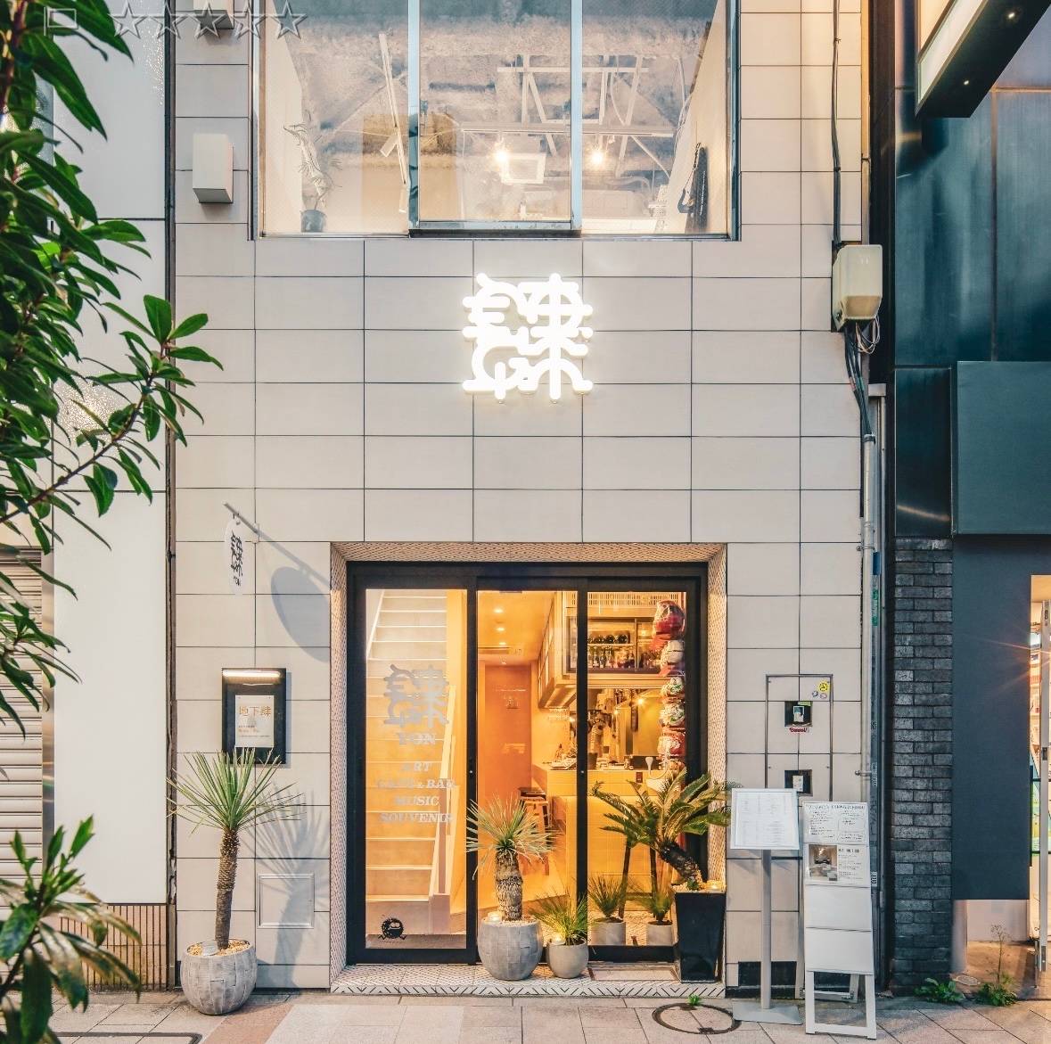 YON Cafe & Bar